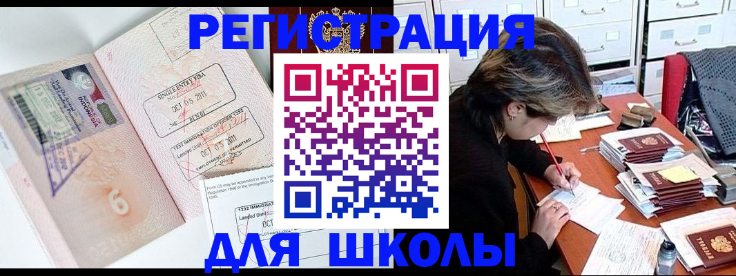 прописка штамп в Тарко-Сале